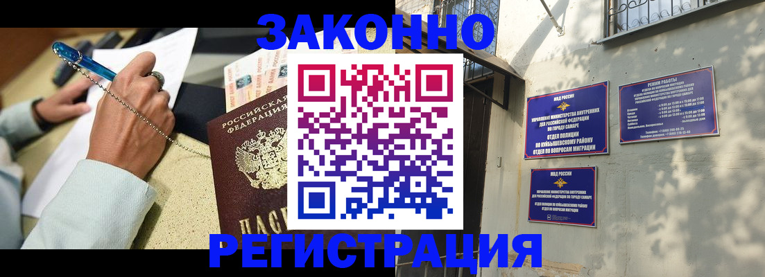 прописка в квартире в Зверево