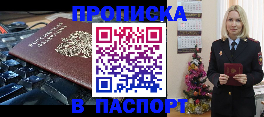 миграционный учет в Зверево