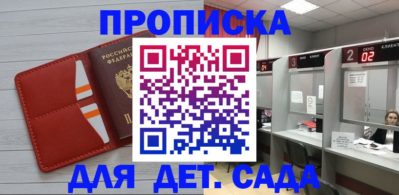 временная регистрация 2025 в Зверево