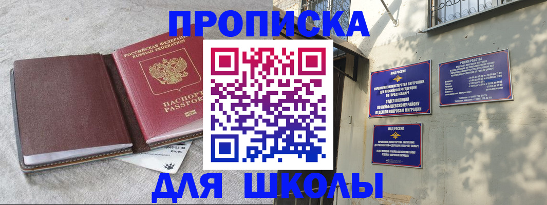 купить прописку в Зверево