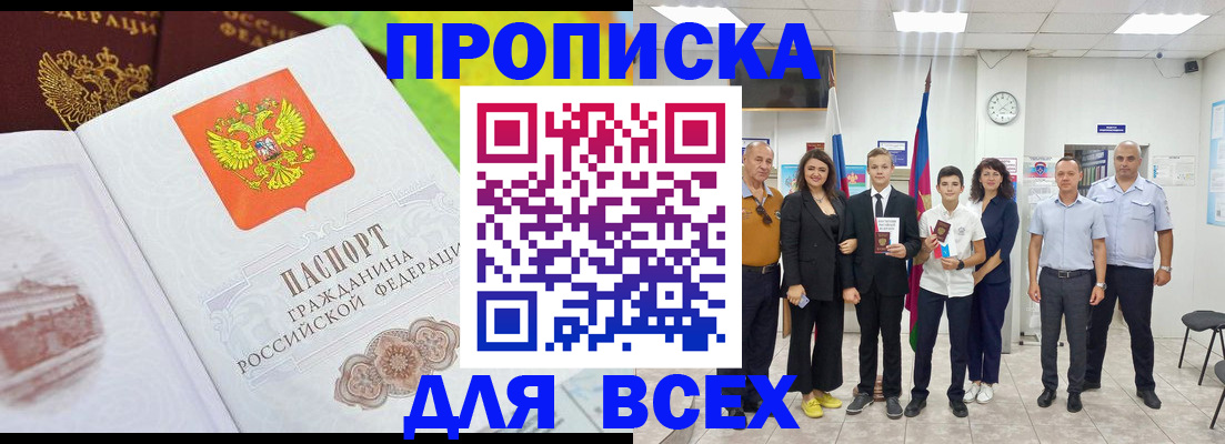 где прописаться в Зверево