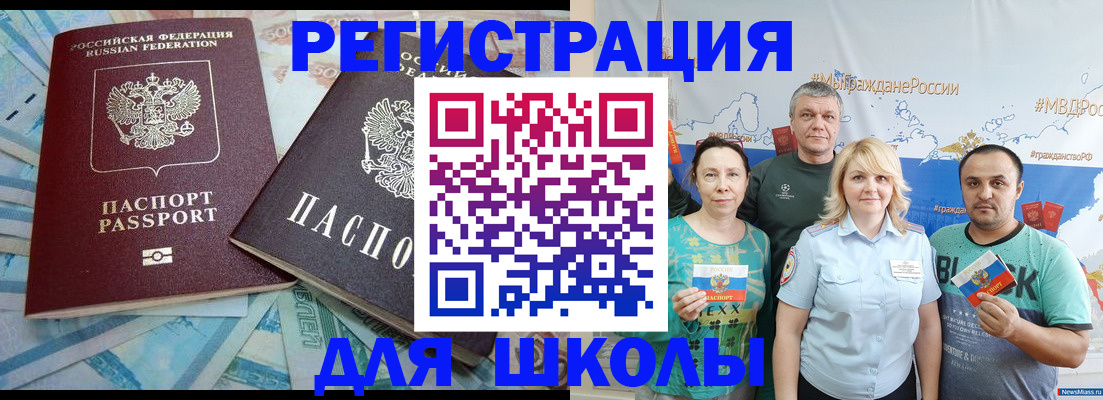 купить прописку в Зверево