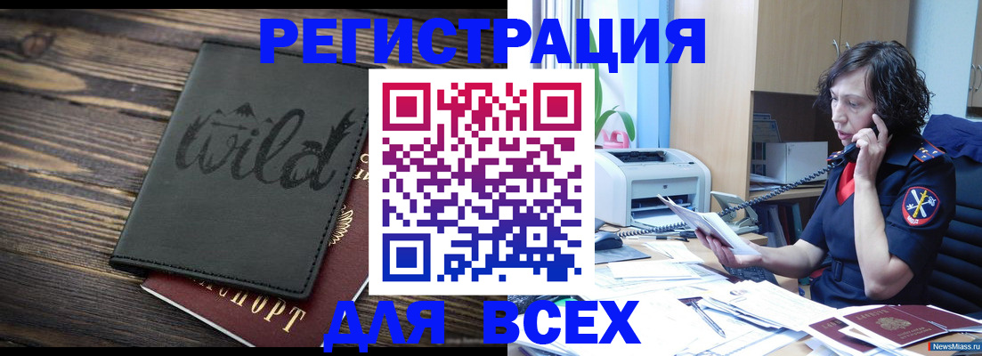 прописка иностранных граждан в Зверево